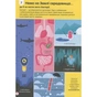 Книга 100 фактів про планету Земля #книголав (9786177820627) - зменшене зображення 12