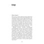 Книга Іди туди, де страшно. І матимеш те, про що мрієш - Джим Ловлесс BookChef (9786175480595) - зменшене зображення 6