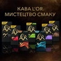 Кава L'OR Espresso Decaffeinato без кофеїну в капсулах 10 шт (8711000357965) - зменшене зображення 6