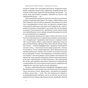 Книга Зроблено на совість. Стратегії візіонерських компаній - Джим Коллінз, Джеррі Поррас Наш Формат (9786177279708) - зменшене зображення 8