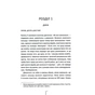 Книга Шпигунське узбережжя. Книга 1 - Тесс Ґеррітсен КСД (9786171511576) - зменшене зображення 4
