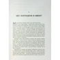 Книга Підробка. Штучний інтелект у світі людей - Тобі Волш Фабула (9786175223284) - preview 7