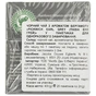 Чай Pickwick Earl Grey чорний з бергамотом 20х2 г (8711000564301) - зменшене зображення 4