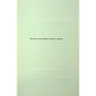 Книга Незнайомка в домі - Шарі Лапена КСД (9786171513471) - зменшене зображення 6
