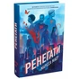 Книга Ренегати - Марісса Маєр Readberry (9786170998675) - зменшене зображення 1