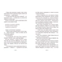 Книга Емі і Таємний Клуб Супердівчат. Сніговий патруль. Книга 6 - Агнєшка Мєлех Видавництво Старого Лева (9789664480014) - уменьшенное изображение 5