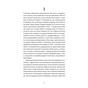 Книга Ананасова вулиця - Дженні Джексон Видавництво Старого Лева (9789664482209) - зменшене зображення 8