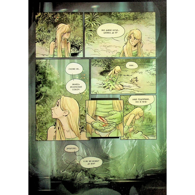 Комікс Бринділла. Шлях до світла. Том 2 - Фредерік Бремо Ранок (9786170996855) - picture 11