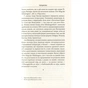 Книга Легенда про Сіґурда і Ґудрун - Джон Р. Р. Толкін Астролябія (9786176642039) - зменшене зображення 12