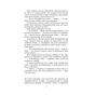 Книга Солодкі чари забуття - Крістін Гармел Vivat (9786171714243) - зменшене зображення 12