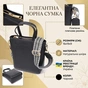 Сумка Vintage З натуральної шкіри Чорна (22916) - зменшене зображення 4