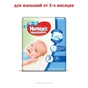 Підгузки Huggies Ultra Comfort 3 для хлопчиків (5-9 кг) 21 шт (5029053543536) - зменшене зображення 2