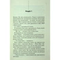 Книга Нерозкриті справи - Джон Макмахон КСД (9786171516687) - зменшене зображення 3