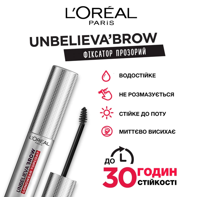 Гель для брів L'Oreal Paris Unbelieva Brow Topcoat 00 - Прозорий 4.5 мл (3600523956043) - picture 3