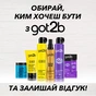 Паста для волосся Got2b Chaotic Modelling Gum Фіксація 3 100 мл (5410091642020) - уменьшенное изображение 5
