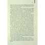 Книга Таємне життя бджіл - Сью Монк Кідд КСД (9786171513440) - зменшене зображення 7