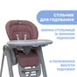 Стілець для годування Chicco Polly Magic Relax New Бузковий (79502.98) - зменшене зображення 3