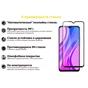 Скло захисне BeCover Motorola Moto E20 Black (706900) - зменшене зображення 3