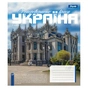 Зошит 1 вересня Amazing Ukraine А5 36 аркушів лінія (768202) - зменшене зображення 3