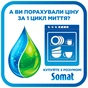 Гель для миття посуду в посудомийці Somat Excellence Duo Gel Антижир 900 мл (9000101505702) - зменшене зображення 2