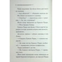 Книга Ґріншорська примха - Агата Крісті КСД (9786171515468) - зменшене зображення 4