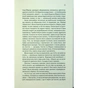 Книга Подружжя по сусідству - Шарі Лапена КСД (9786171507869) - зменшене зображення 7