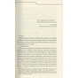 Книга Не озирайся і мовчи - Макс Кідрук КСД (9786171238657) - зменшене зображення 4
