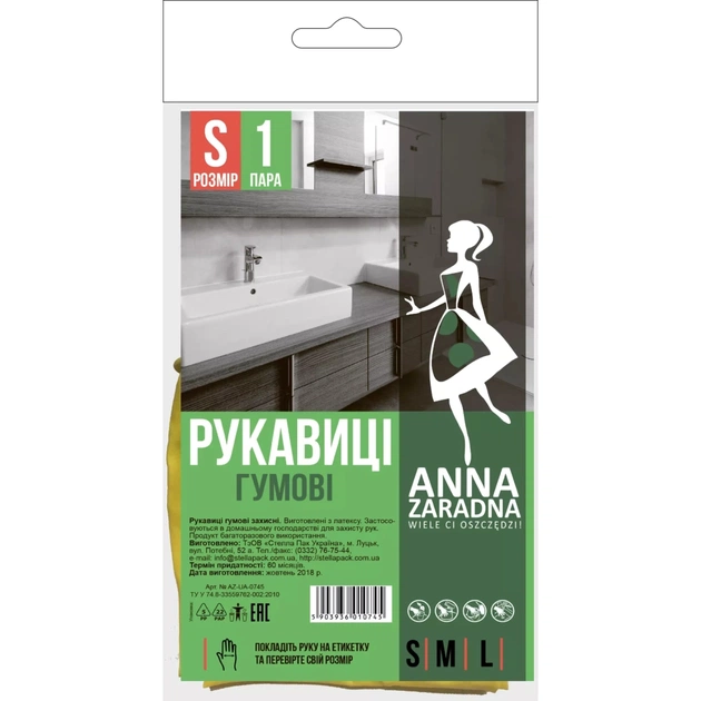 Рукавички господарські Anna Zaradna гумові S 1 пара (5903936010745) - изображение 1
