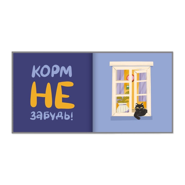 Фотоальбом для котика Orner Мій улюблений пухнастик (orner-2708) - picture 6