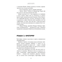 Книга Суджені - Джон Маррс BookChef (9786175483749) - зменшене зображення 7