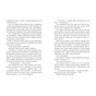 Книга Ренегати - Марісса Маєр Readberry (9786170998675) - зменшене зображення 5