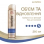 Лак для волосся WellaFlex Об'єм і відновлення суперсильної фіксації 250 мл (8001090262721) - зменшене зображення 2