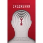 Книга Сходження. Актуальна дорожня мапа до ідеальної версії щасливого та успішного себе Yakaboo Publishing (9786177544547) - зменшене зображення 1