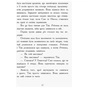 Книга Другий семестр у Требізоні - Енн Дігбі Ранок (9786170950581) - зменшене зображення 9