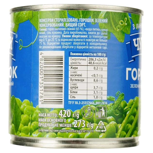 Овочева консервація Чумак Горошок зелений 420 г (4820267040689) - picture 2