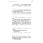 Книга Благословення Небесного Урядника. Том 2 - Мосян Тонсьов BookChef (9786175483657) - зменшене зображення 12