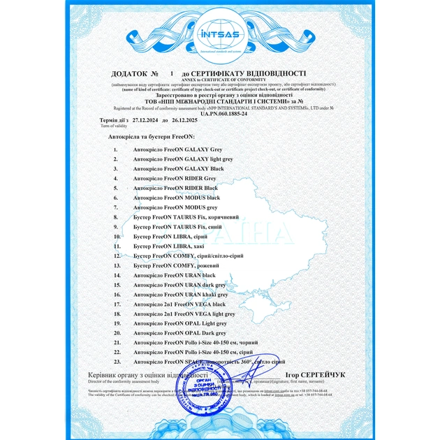 Автокрісло FreeON MODUS black (49614) - зображення 5