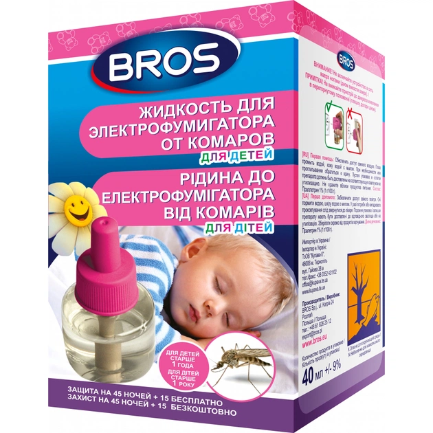 Рідина для фумігатора Bros від комарів на 60 ночей для дітей від 1 року (5904517067875) - зображення 1