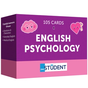 Навчальний набір English Student Картки для вивчення англійської мови English Student English Psychology (укр.) (591226012) зображення 1