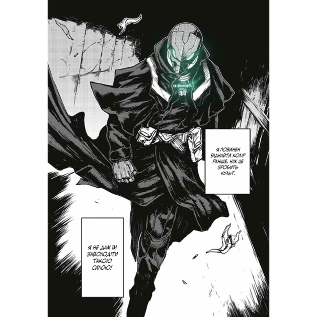 Манґа БЕЗ/БАРВ. Том 1 - KENT Varvar Publishing (9786170996879) - picture 5