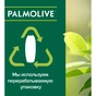 Гель для душу Palmolive Натурель Вітамін С і Апельсин 750 мл (8718951317468) - зменшене зображення 8