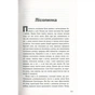 Книга Блокбастер - Зоран Жмирич Фабула (9786170939333) - зменшене зображення 4