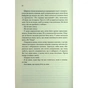 Книга Розгадка - Ві Кіланд КСД (9786171512603) - зменшене зображення 12