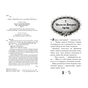 Книга Чарівне взуття від Ліллі. Услід за світляками. Книга 2 - Уш Лун Видавництво РМ (9786178248642) - зменшене зображення 2