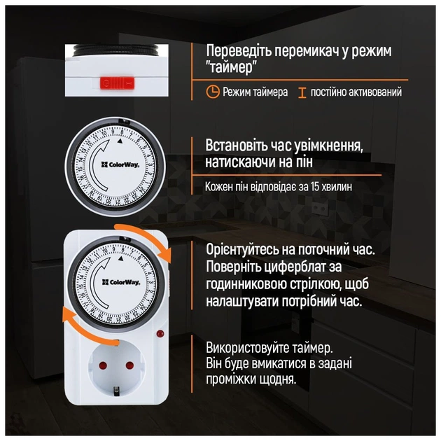 Таймер-розетка ColorWay CW-STM01-24H - зображення 11