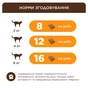 Лакомство для котов Club 4 Paws Подушечки з лососем 60 г (4820269145320) - уменьшенное изображение 3