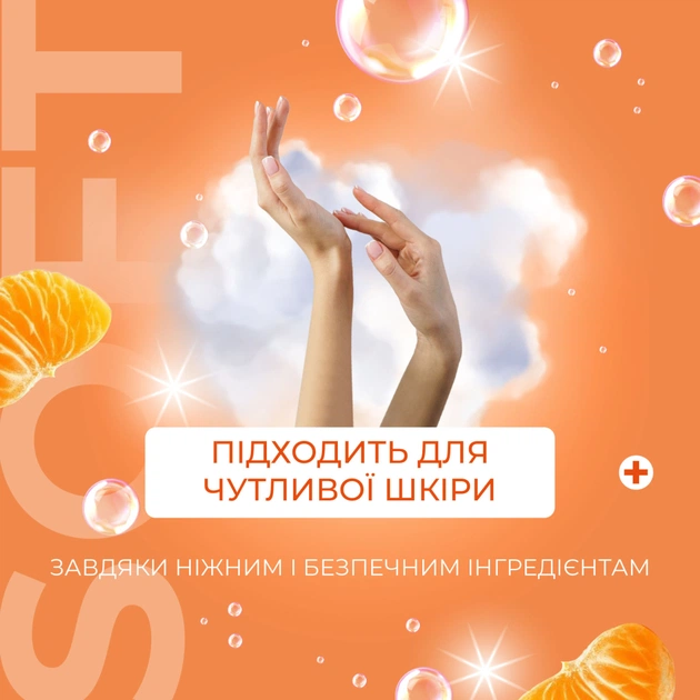 Мило-пінка Fun&Go Tangerine 300 мл (4820204702021) - зображення 4