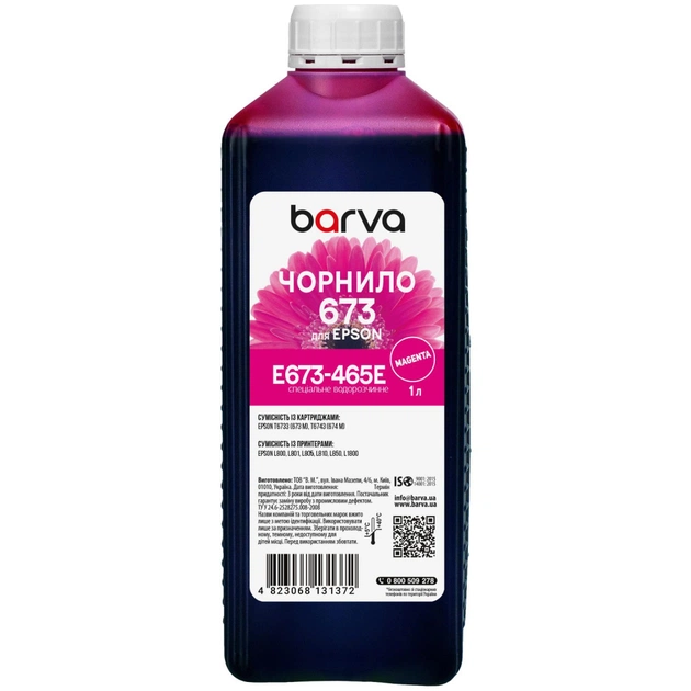 Чернила Barva Epson 673 1 л, special, magenta (E673-465e) - изображение 1