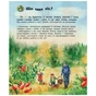 Книга Ліс. Енциклопедія дошкільника - Юлія Каспарова Ранок (9786170936196) - зменшене зображення 2