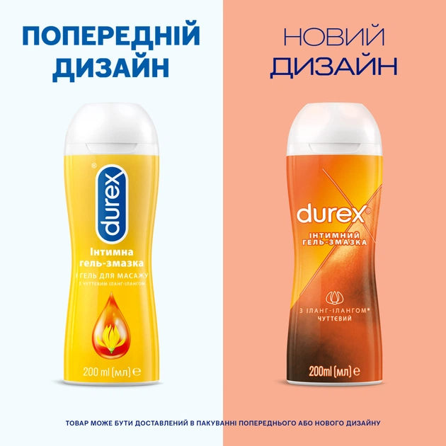 Інтимний гель-змазка Durex Play Massage 2 in 1 Sensual з іланг-ілангом для масажу (лубрикант) 200 мл (5038483962879) - picture 3